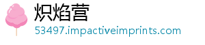被子如何的静电释放-炽焰营